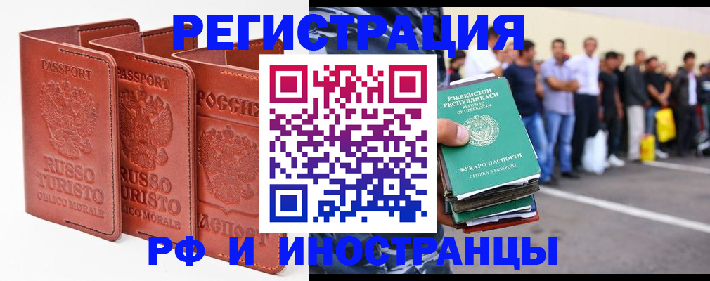 временная регистрация госуслуги в Котельниче