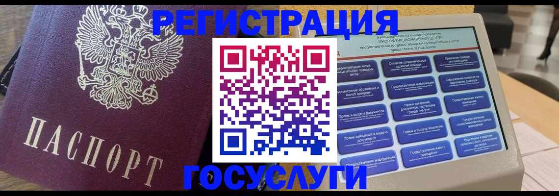 прописка законно в Котельниче